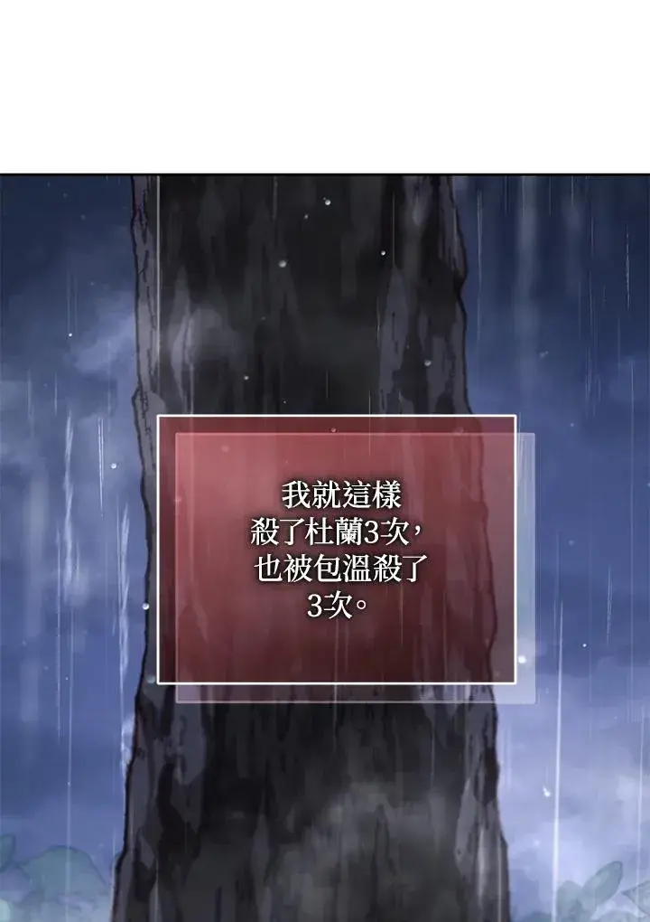 《重置女士》第86话图38
