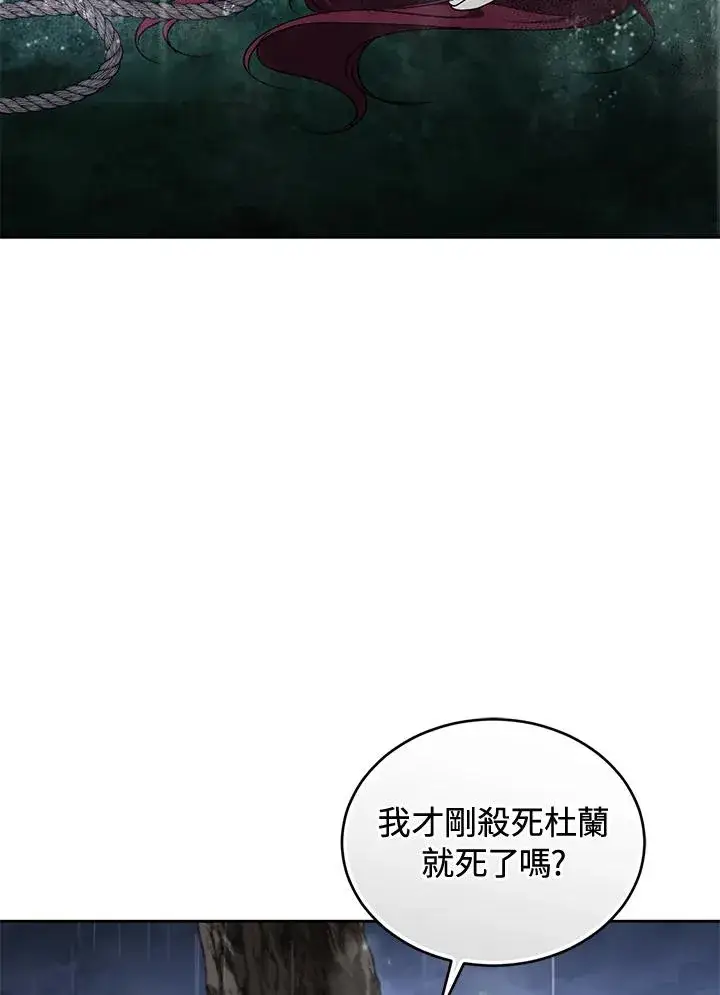 《重置女士》第86话图4