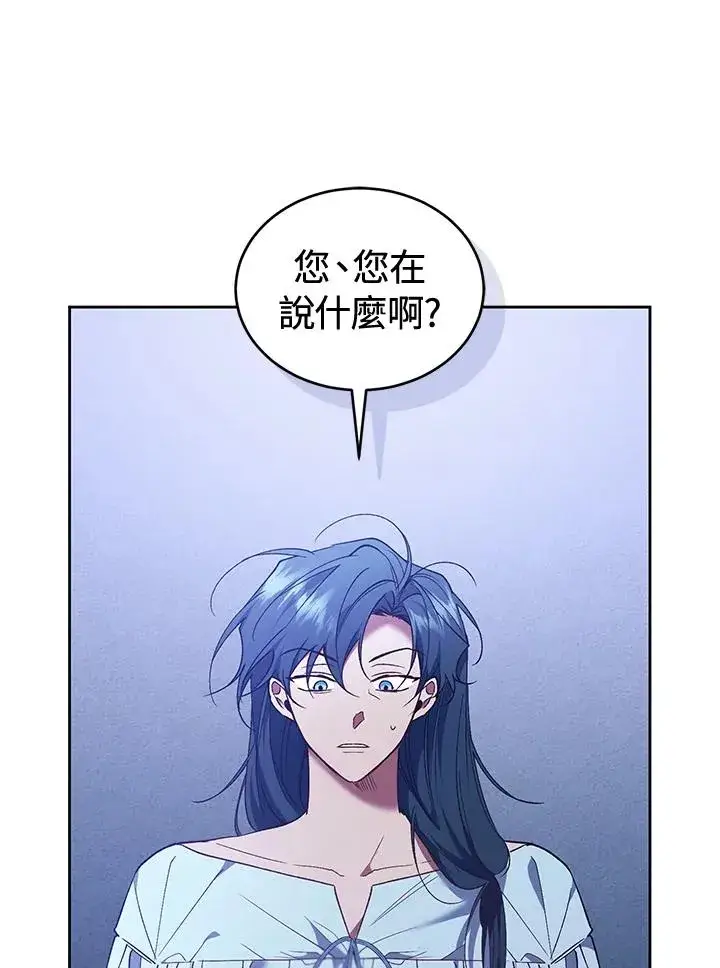 《重置女士》第86话图44