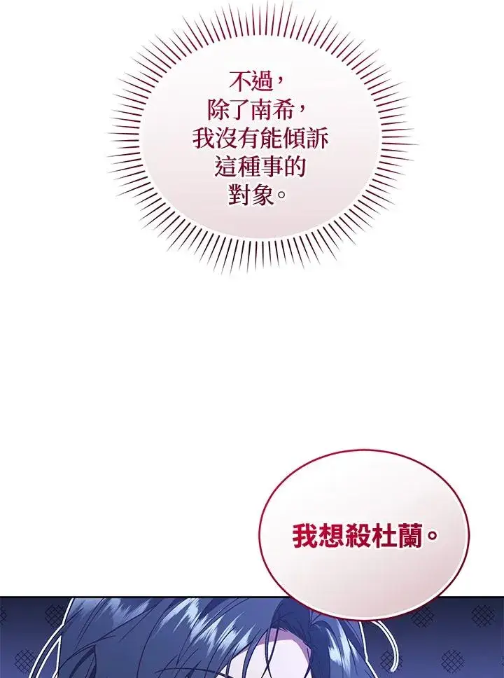 《重置女士》第86话图50