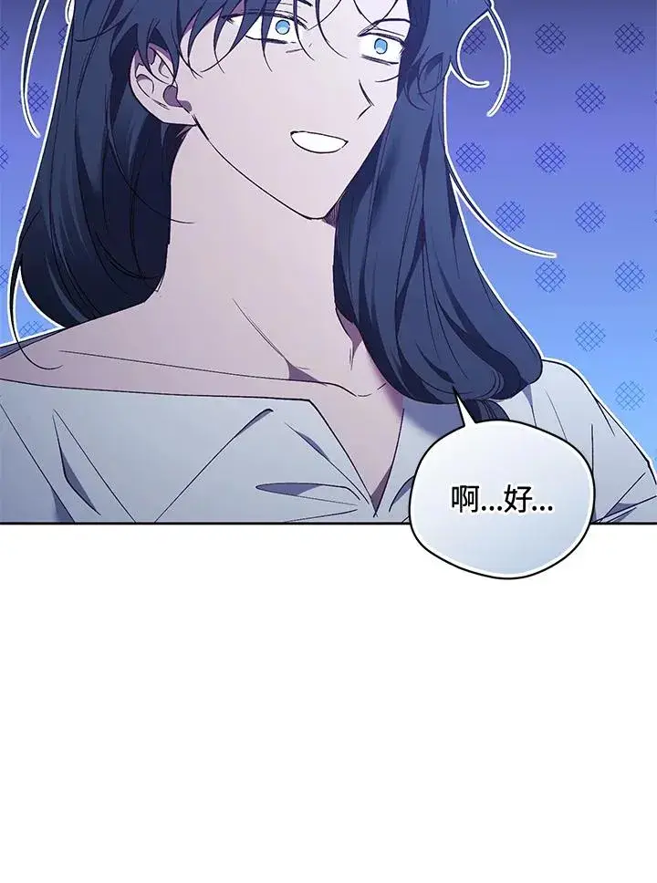 《重置女士》第86话图51