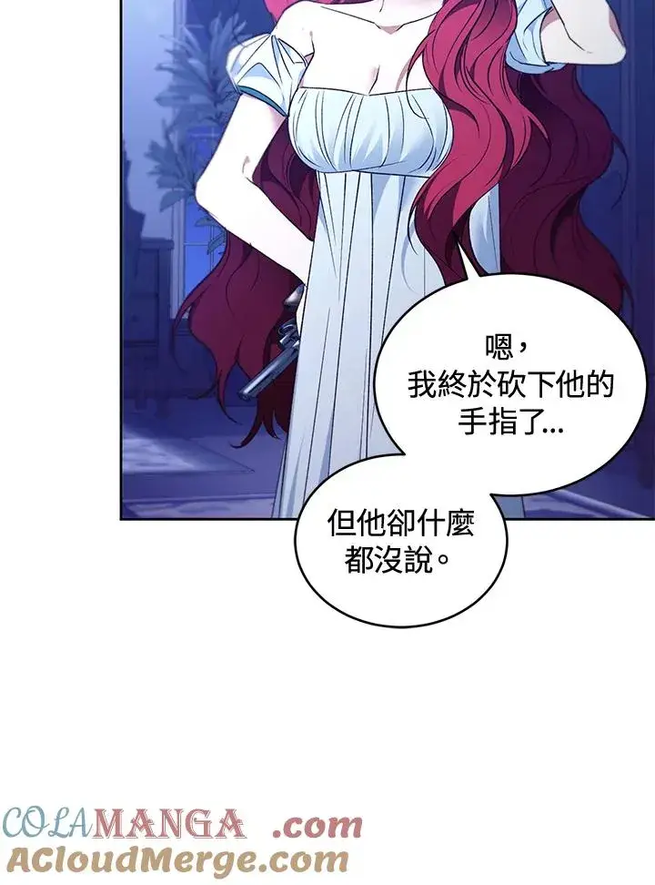 《重置女士》第86话图53