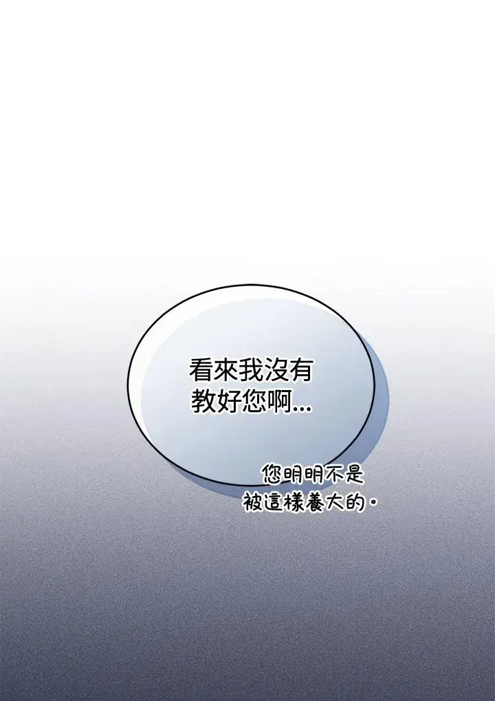 《重置女士》第86话图54