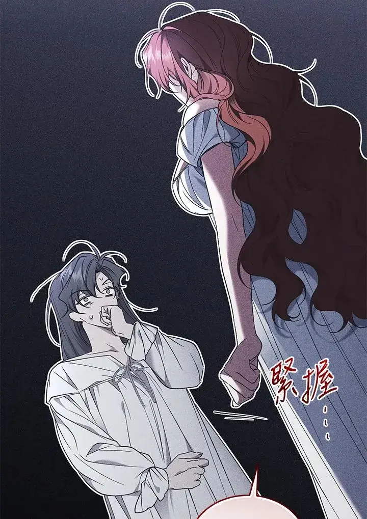 《重置女士》第86话图55
