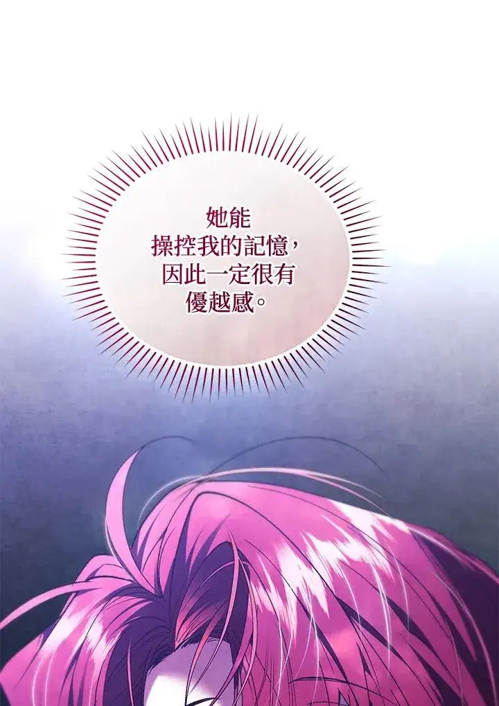 《重置女士》第86话图58