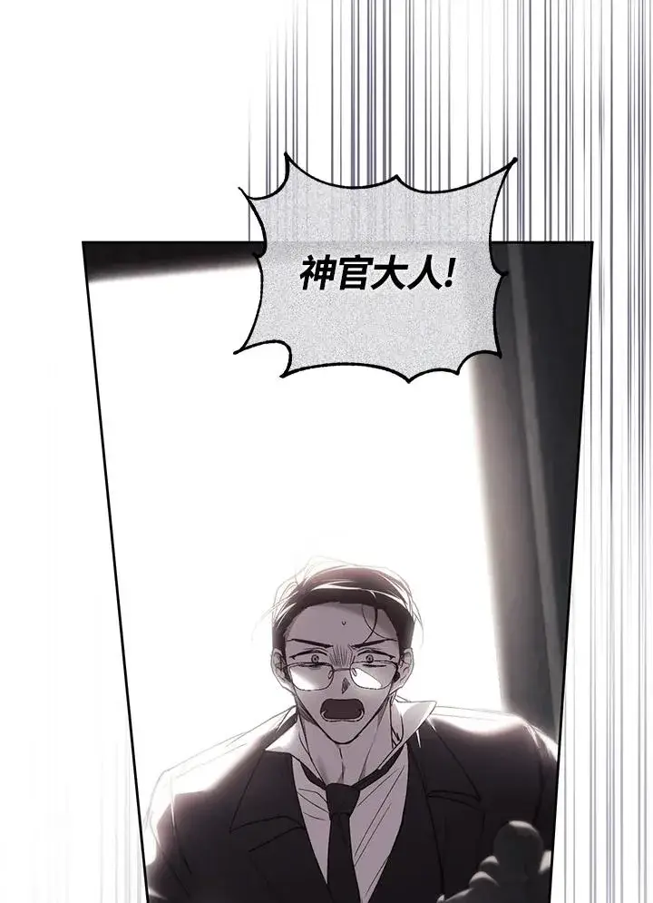 《重置女士》第86话图6