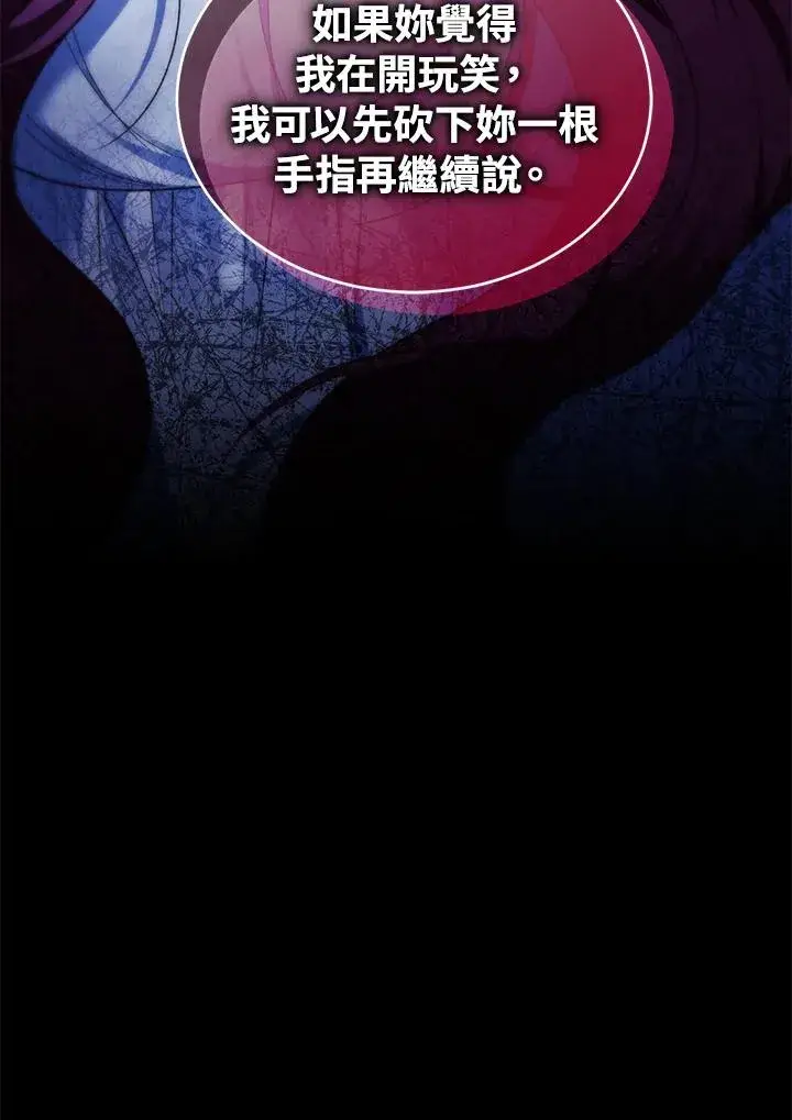 《重置女士》第86话图60
