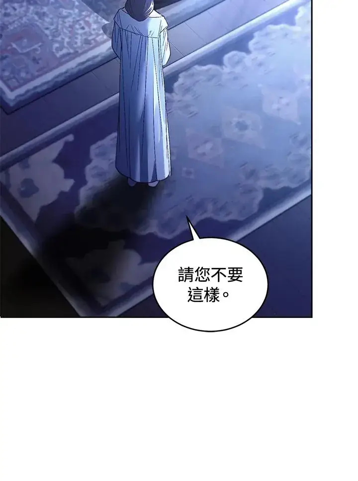 《重置女士》第86话图66