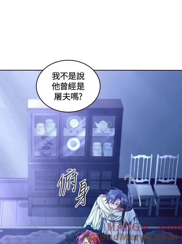 《重置女士》第86话图69
