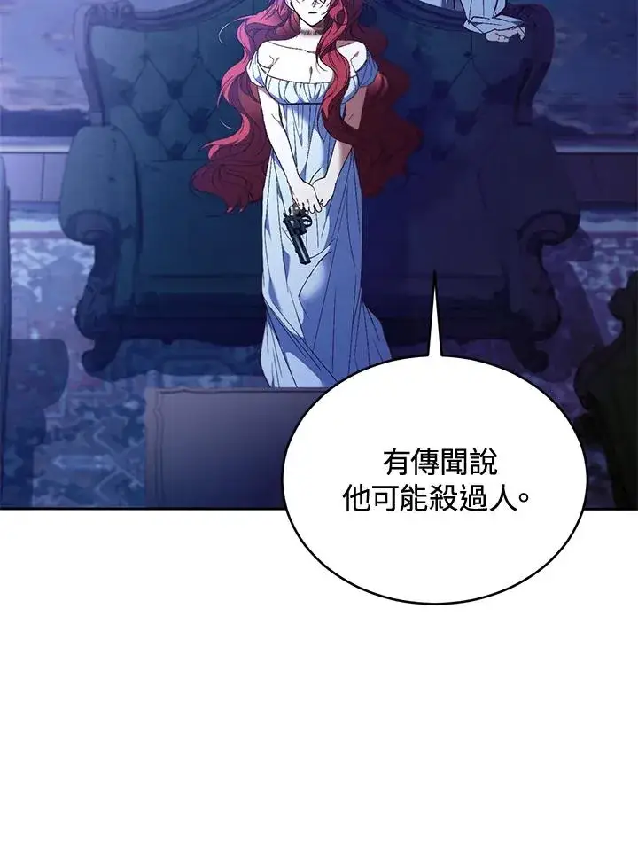 《重置女士》第86话图70