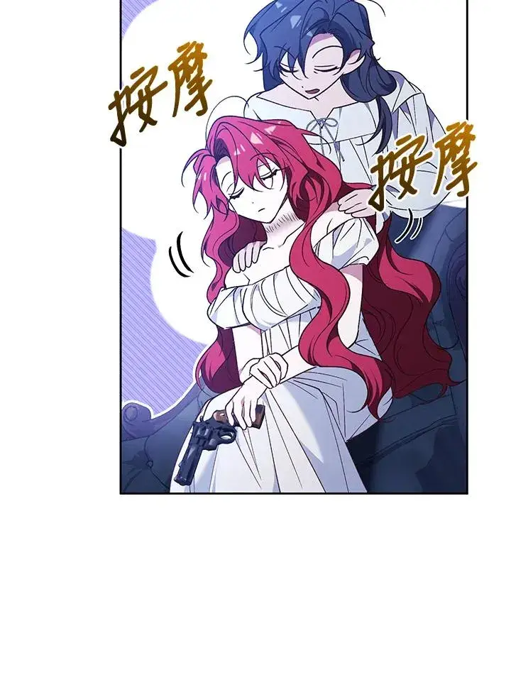 《重置女士》第86话图72