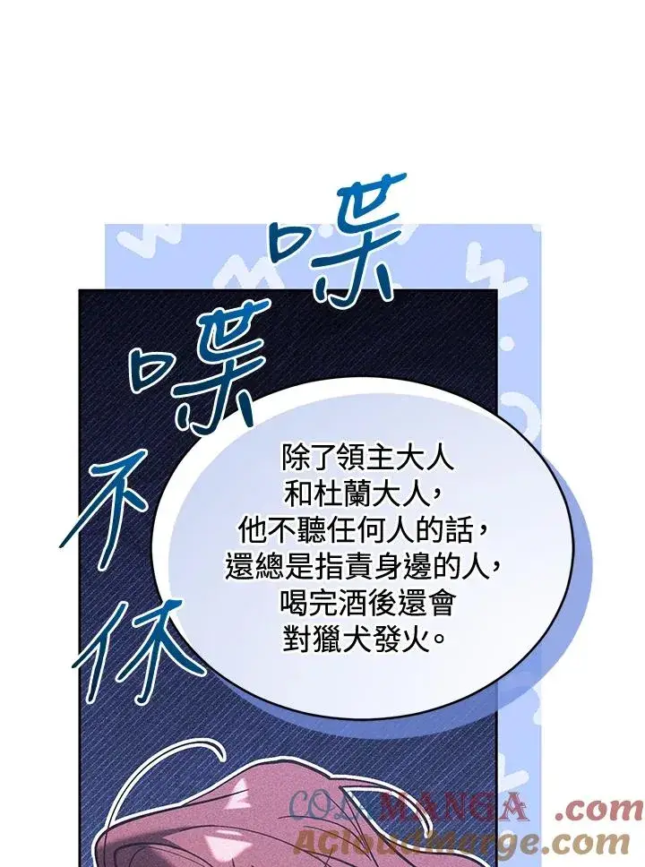 《重置女士》第86话图73