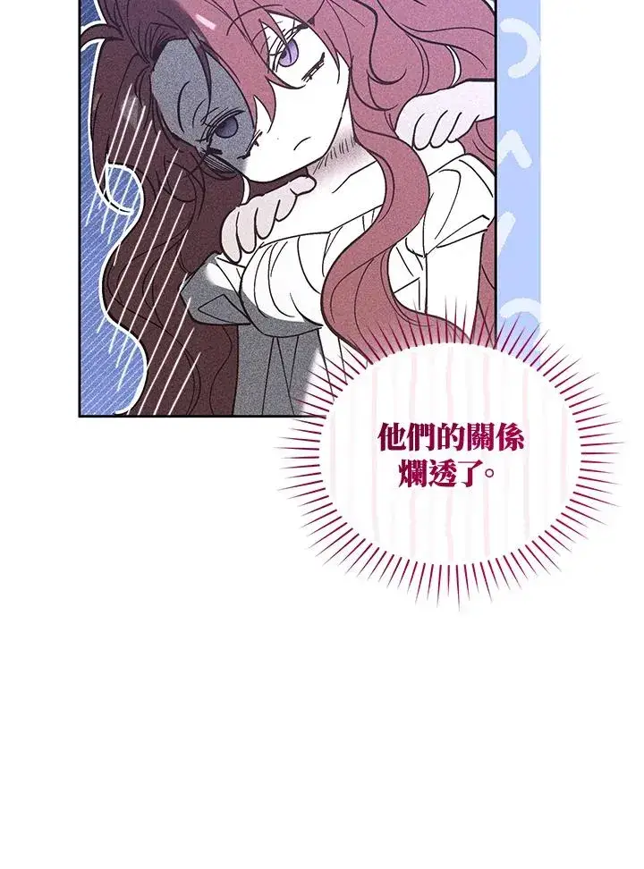 《重置女士》第86话图74