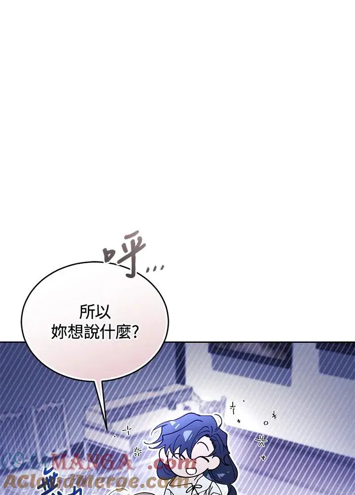 《重置女士》第86话图77