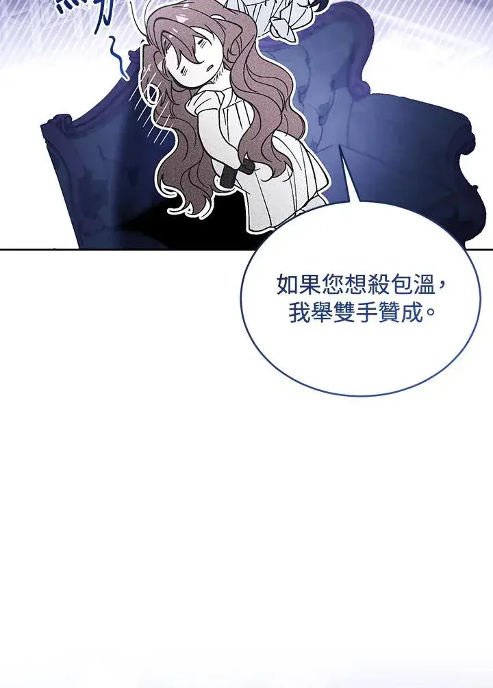 《重置女士》第86话图78