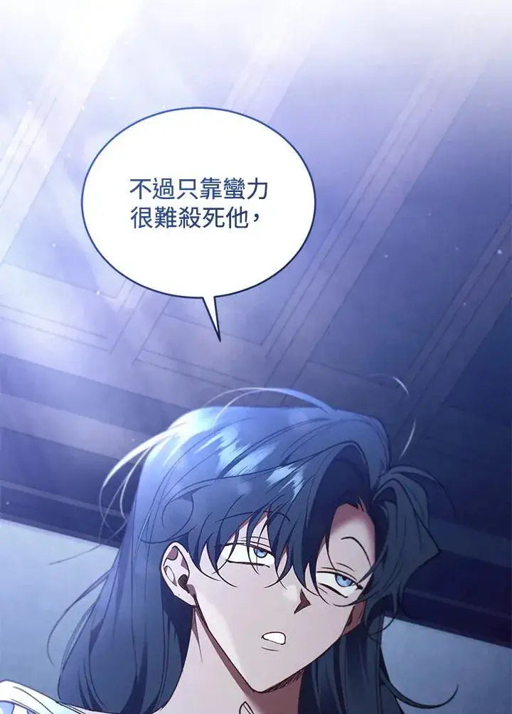 《重置女士》第86话图79