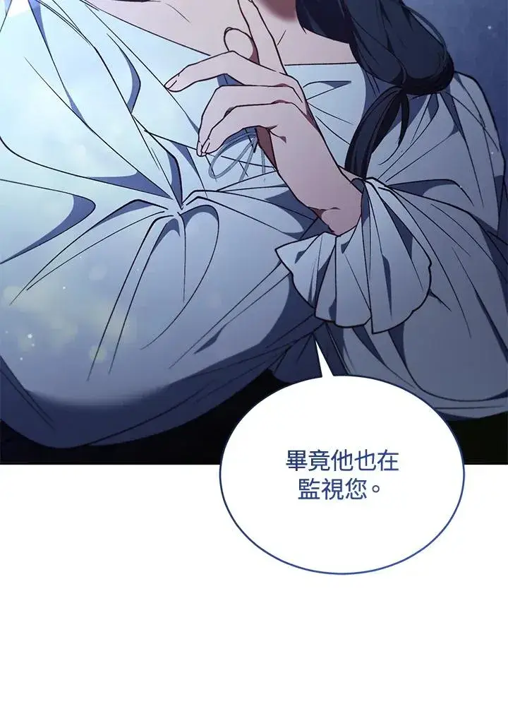 《重置女士》第86话图80