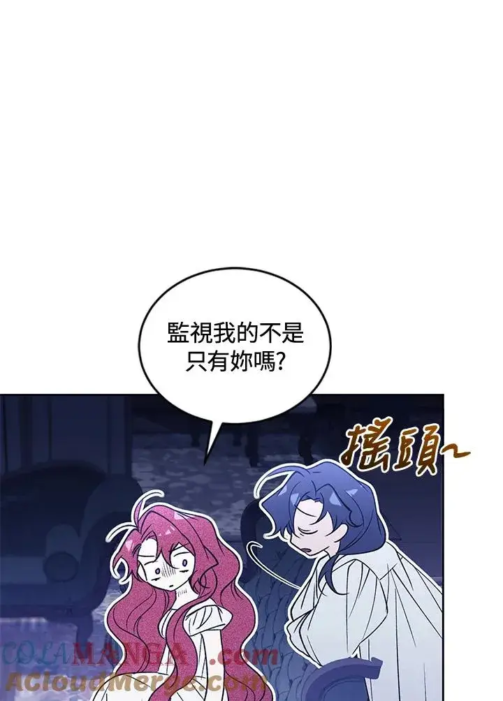 《重置女士》第86话图81