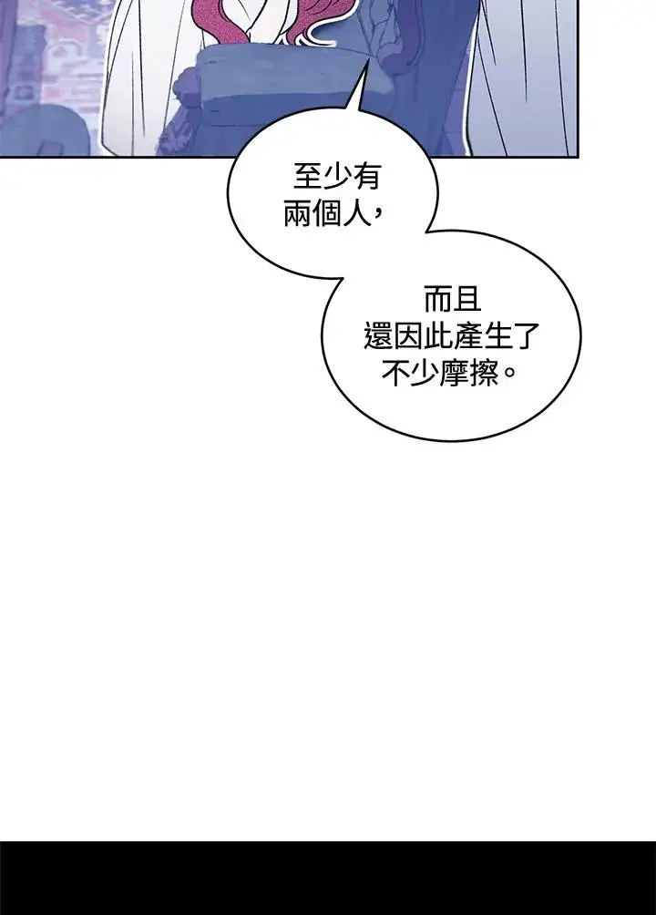 《重置女士》第86话图82