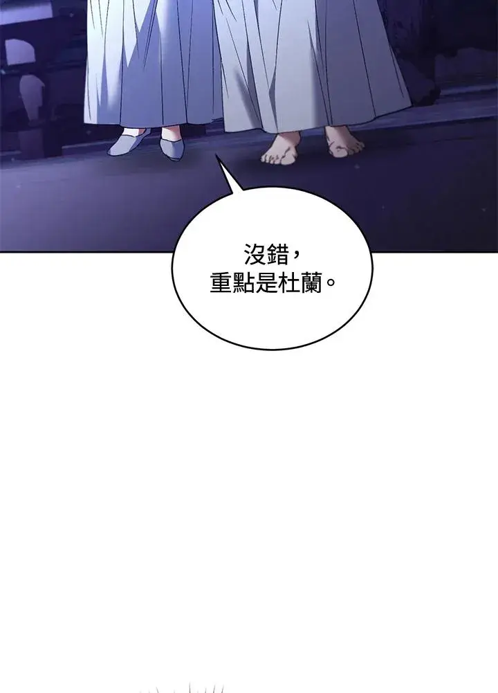《重置女士》第86话图88