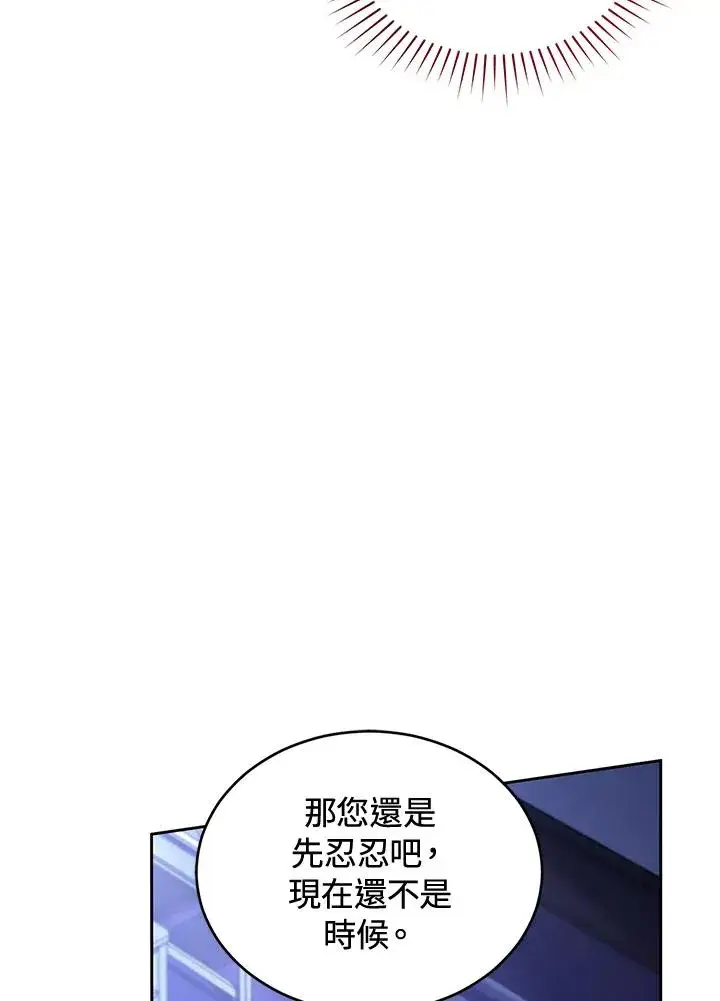 《重置女士》第86话图90