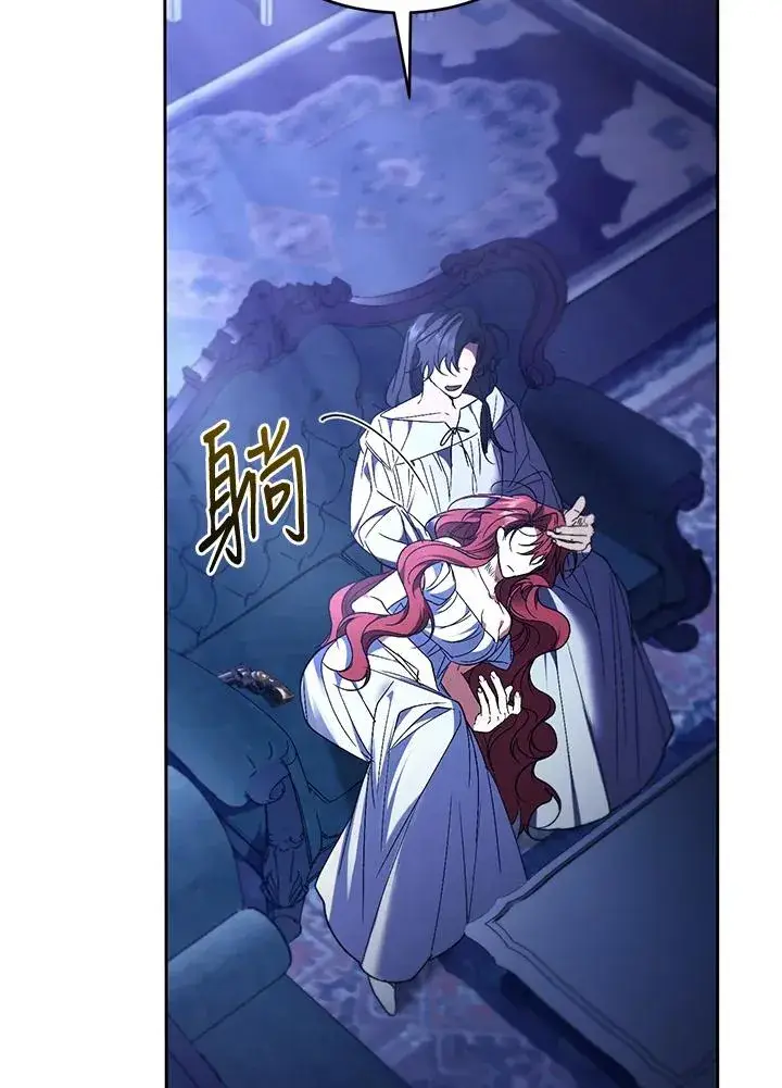《重置女士》第86话图91