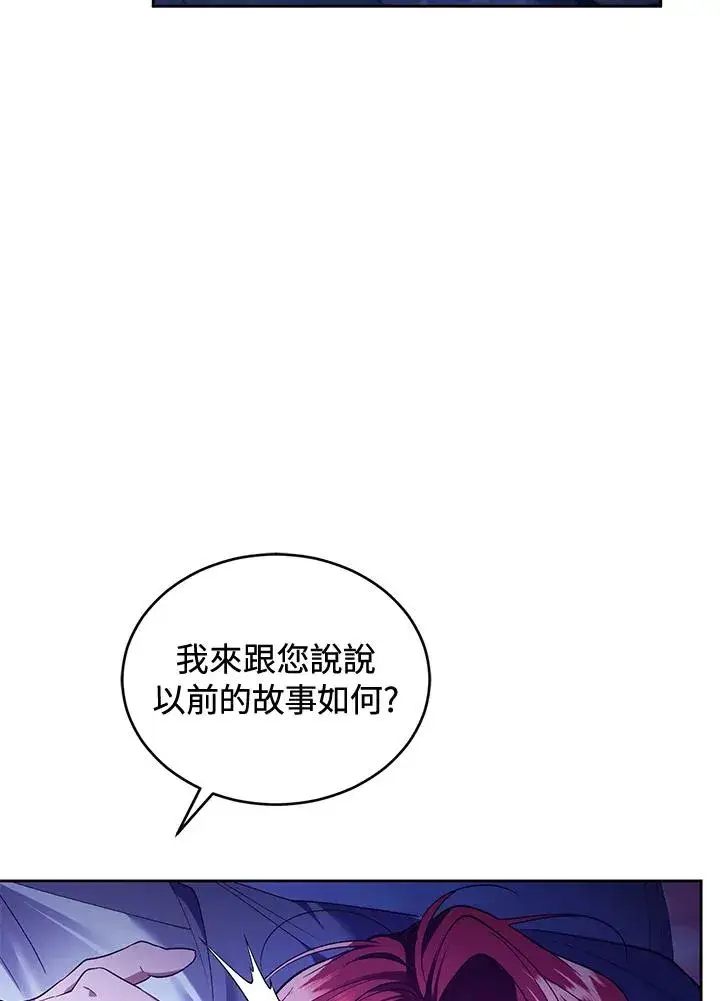 《重置女士》第86话图92