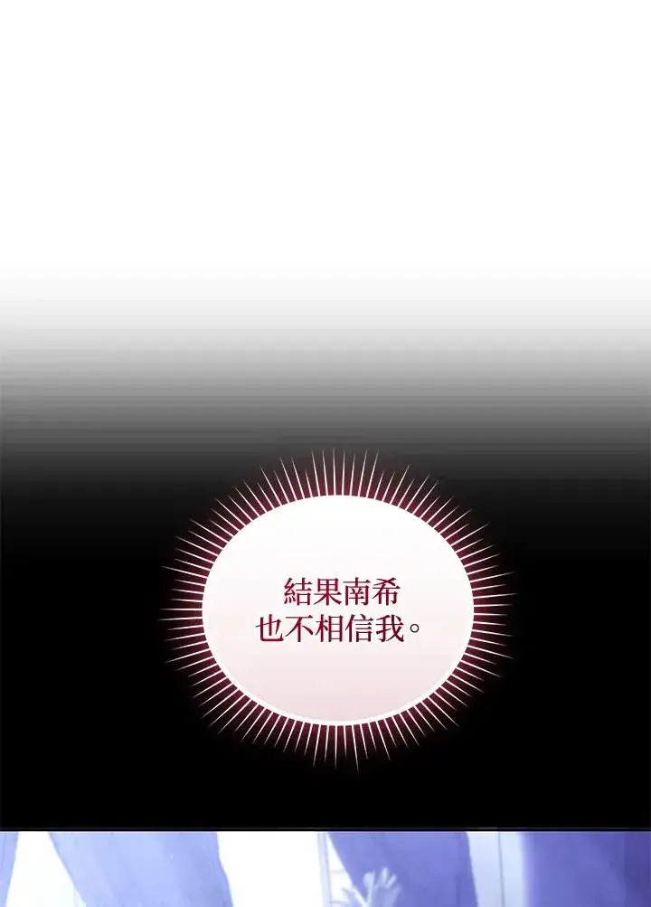 《重置女士》第86话图94