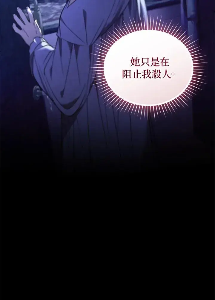 《重置女士》第86话图96