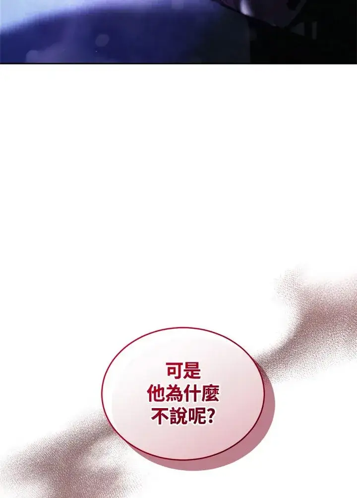 《重置女士》第86话图99