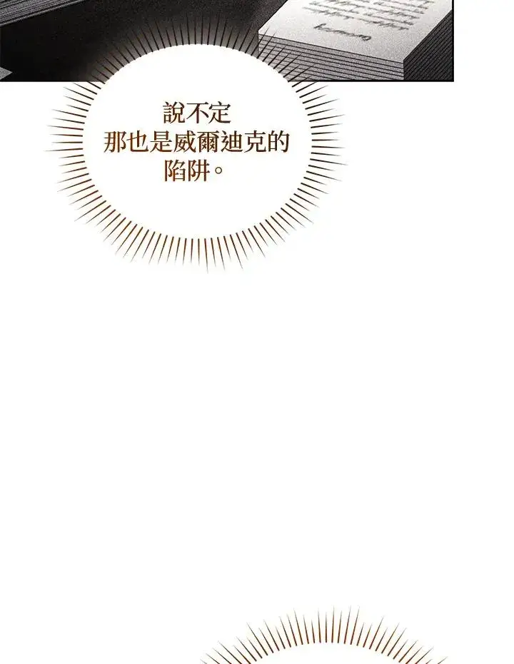 《重置女士》第88话图10