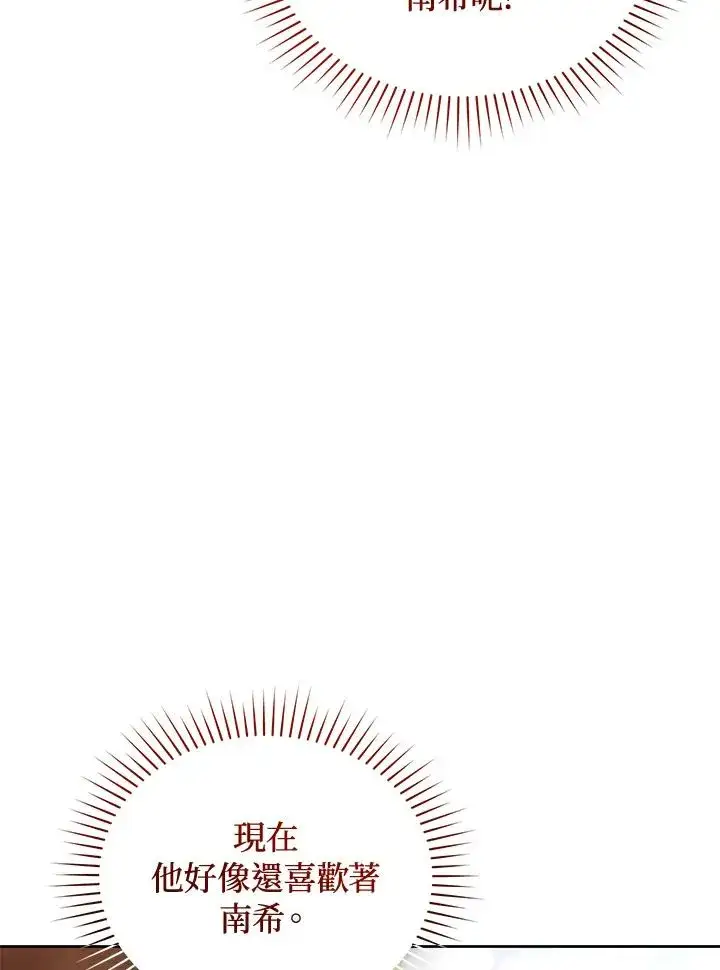 《重置女士》第88话图100