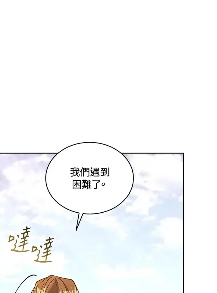 《重置女士》第88话图104