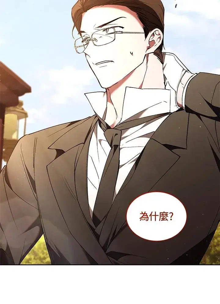 《重置女士》第88话图107