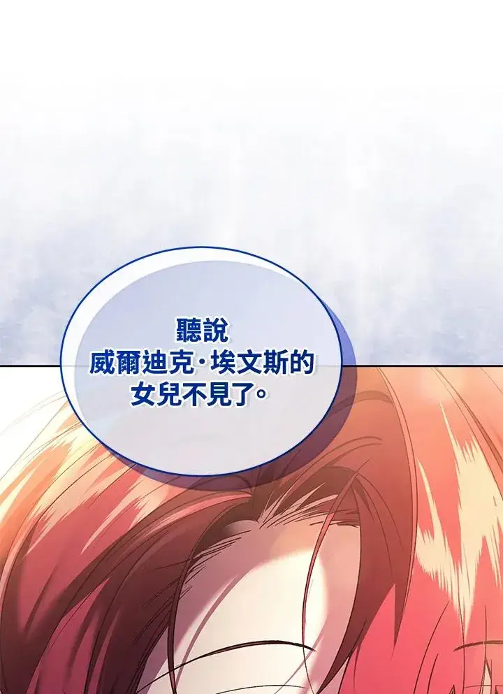 《重置女士》第88话图108