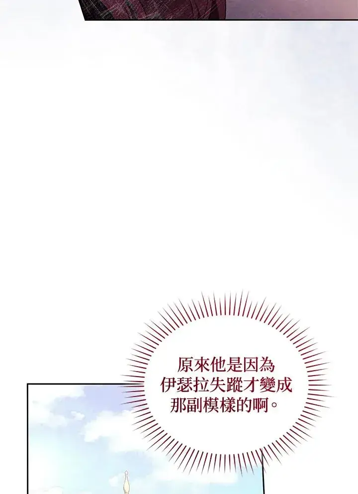 《重置女士》第88话图110
