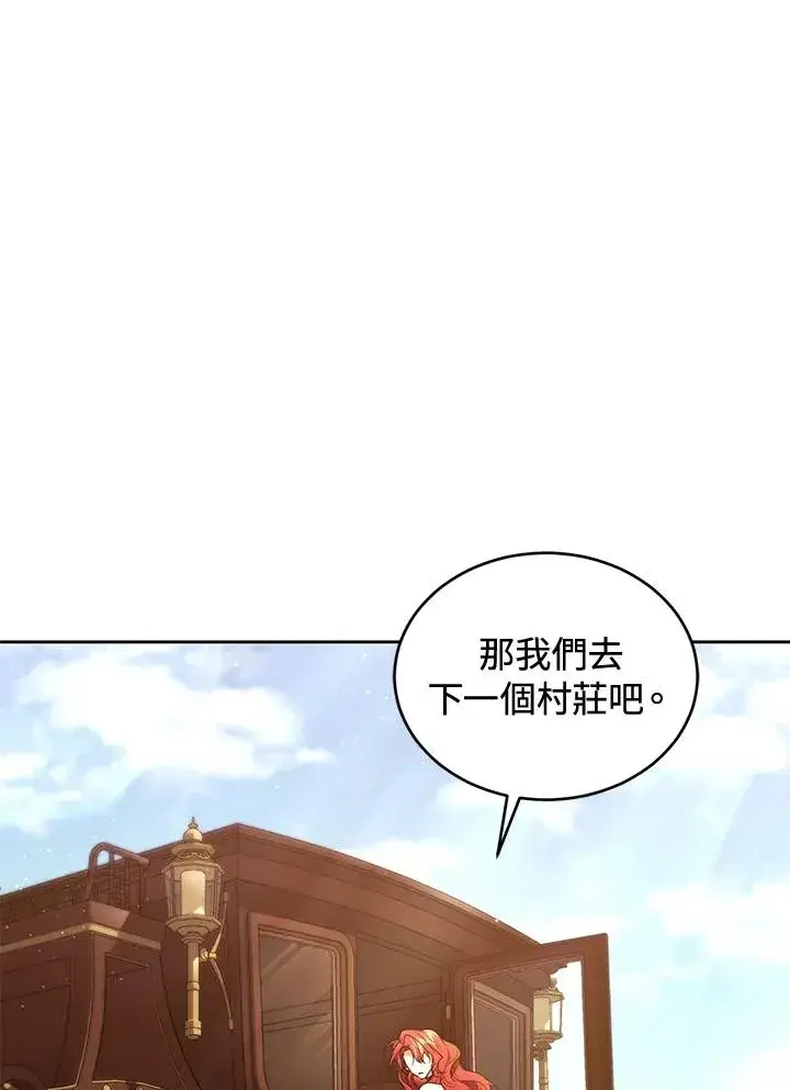 《重置女士》第88话图114