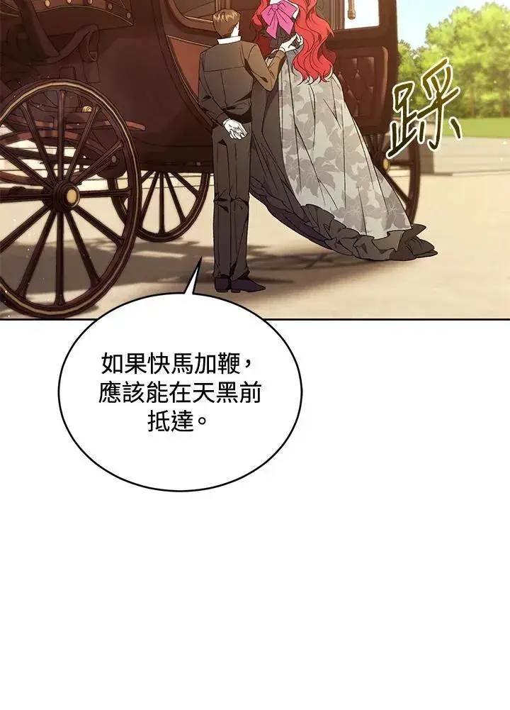 《重置女士》第88话图115