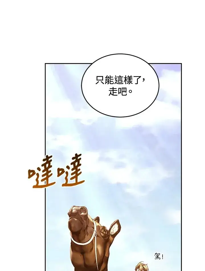 《重置女士》第88话图116