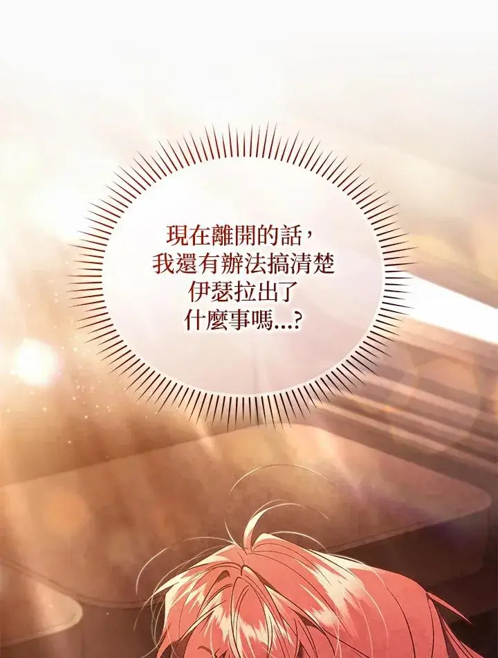 《重置女士》第88话图118