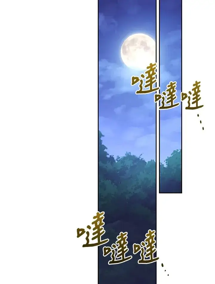 《重置女士》第88话图122