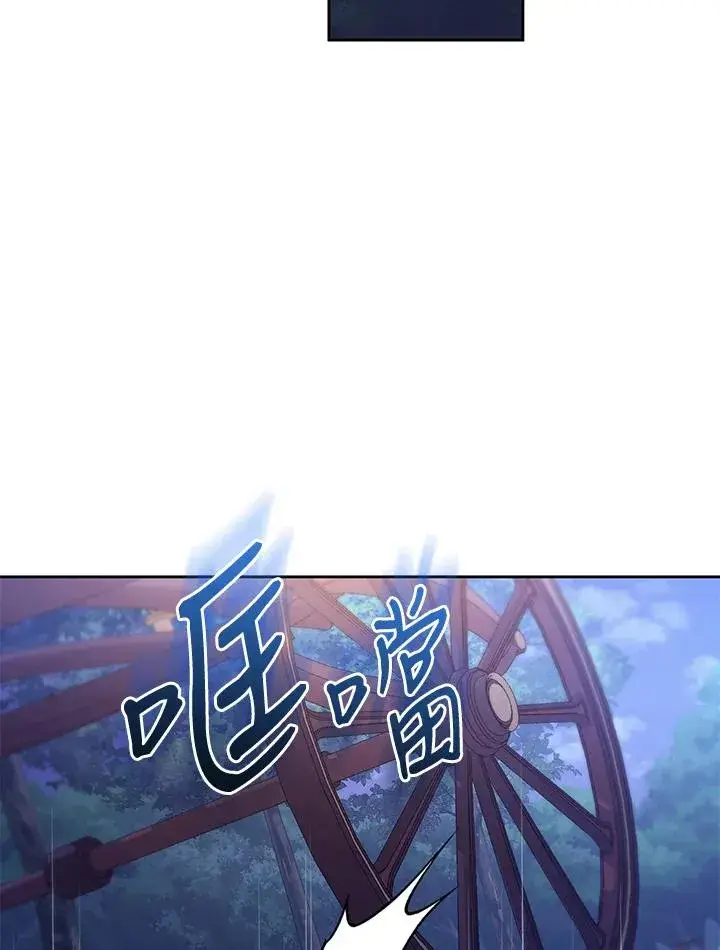 《重置女士》第88话图123