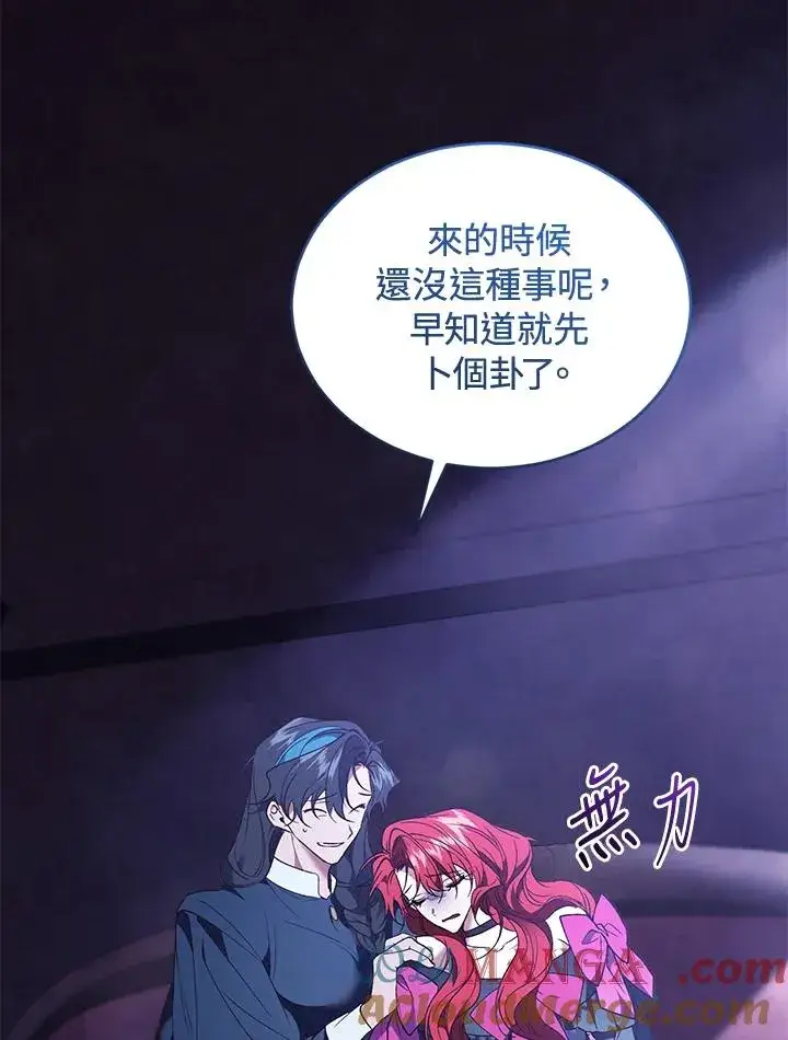《重置女士》第88话图125