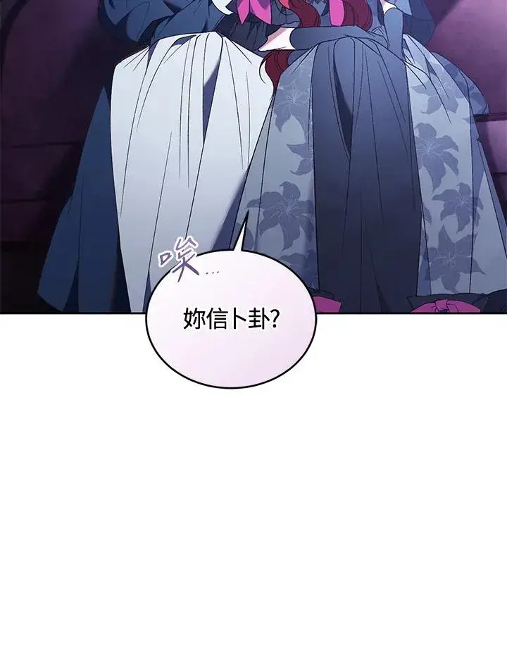 《重置女士》第88话图126
