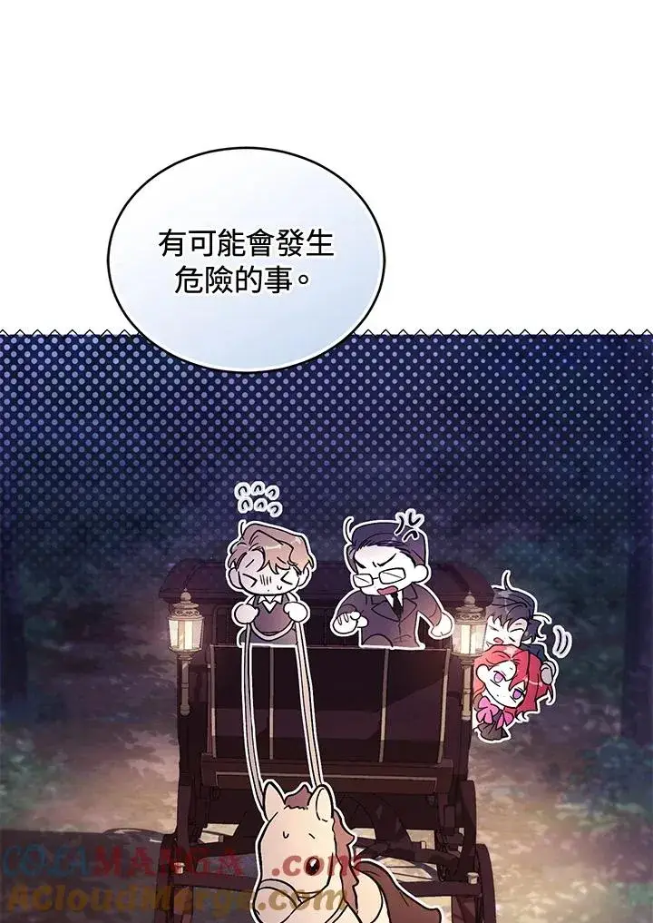 《重置女士》第88话图129