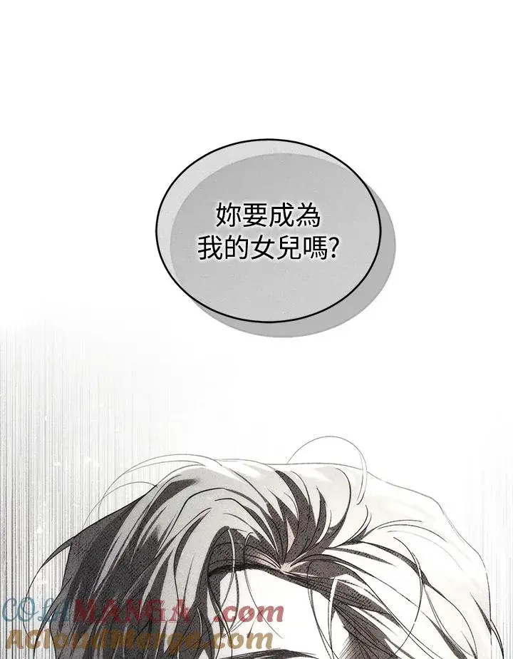 《重置女士》第88话图13