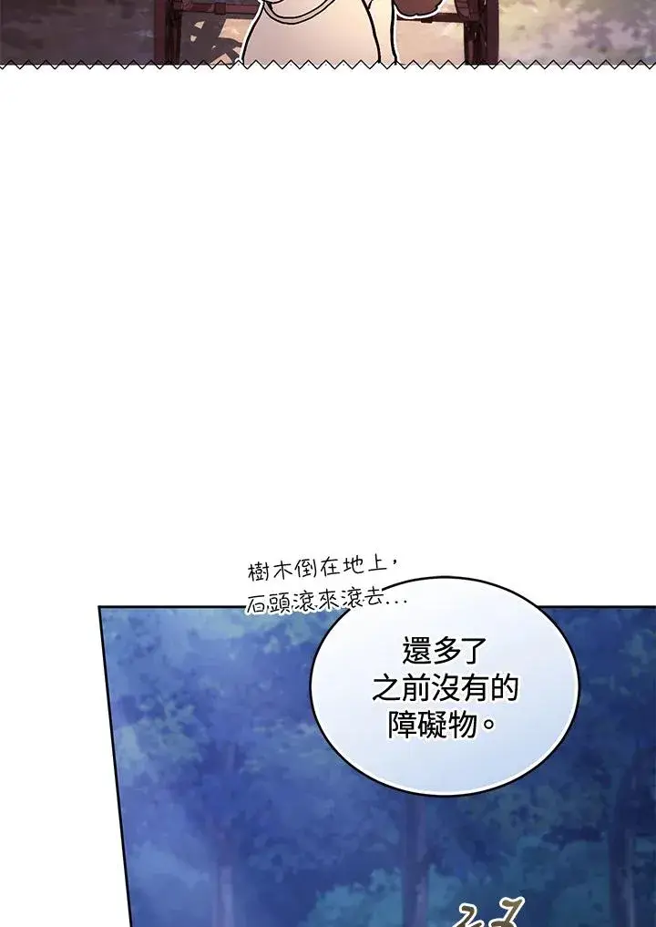 《重置女士》第88话图130