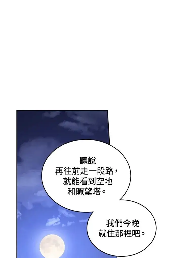 《重置女士》第88话图132