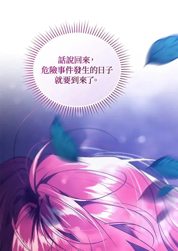 《重置女士》第88话图134