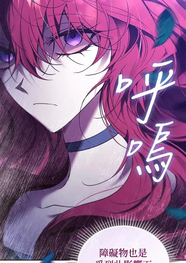《重置女士》第88话图135
